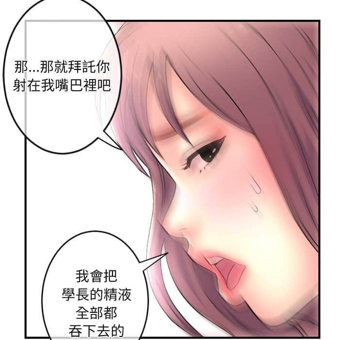 深夜網咖 第9章 第64页