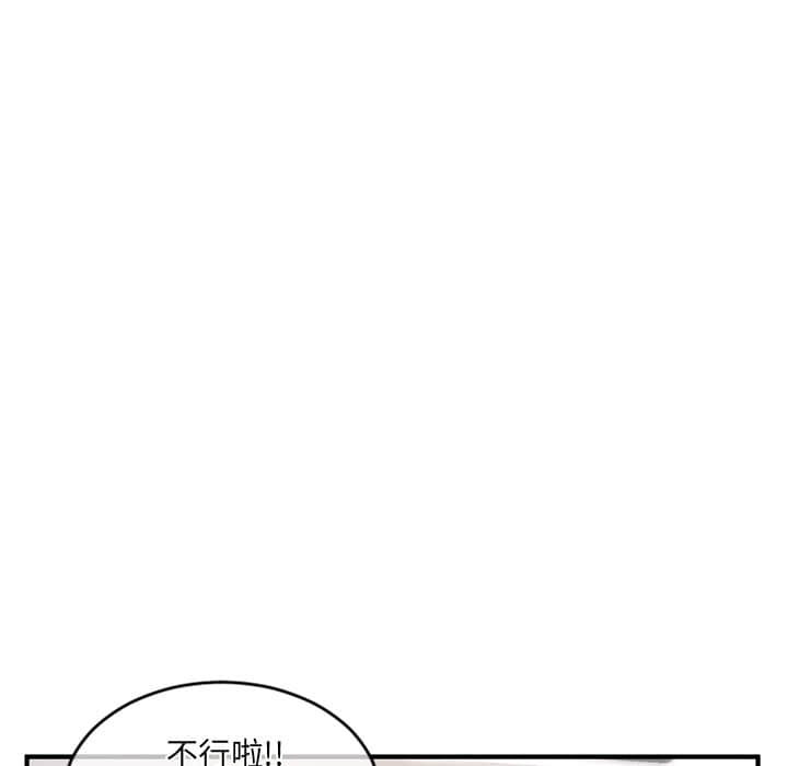 深夜網咖 第9章 第23页