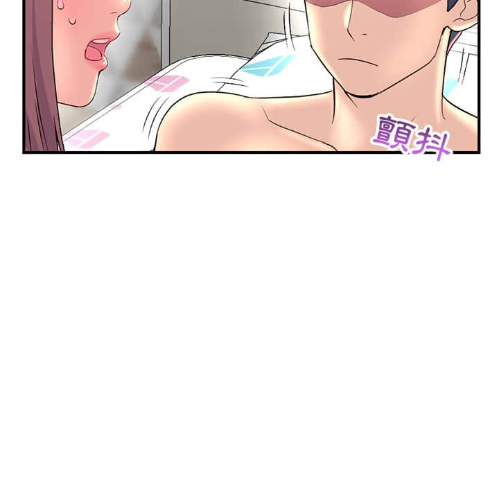 深夜網咖 第9章 第44页