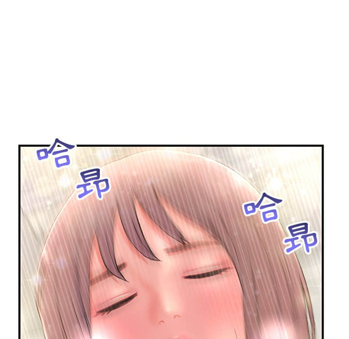 深夜網咖 第9章 第32页