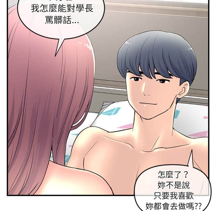 深夜網咖 第9章 第5页