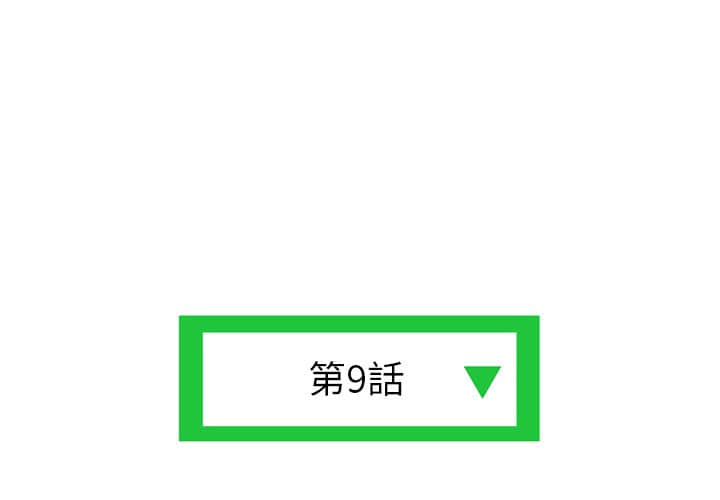 深夜網咖 第9章 第3页
