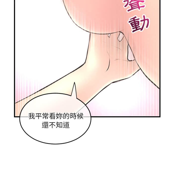 深夜網咖 第9章 第24页