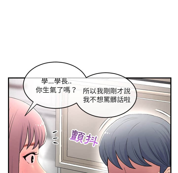 深夜網咖 第9章 第43页