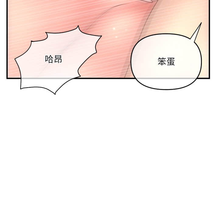 深夜網咖 第9章 第67页