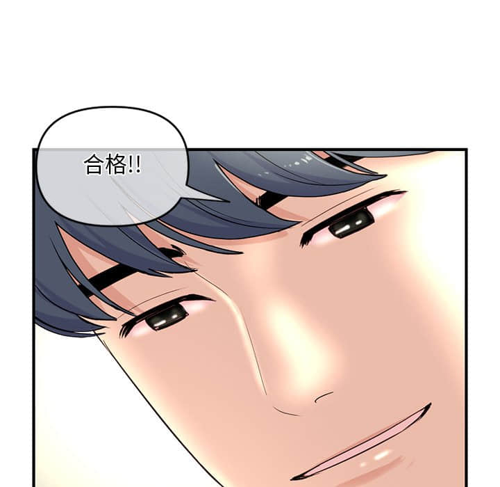 深夜網咖 第9章 第13页