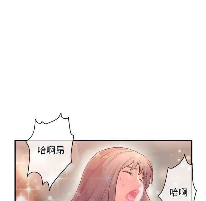 深夜網咖 第9章 第7页