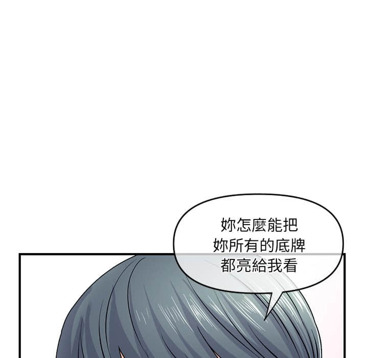 深夜網咖 第9章 第14页