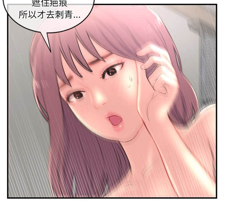 深夜網咖 第9章 第28页