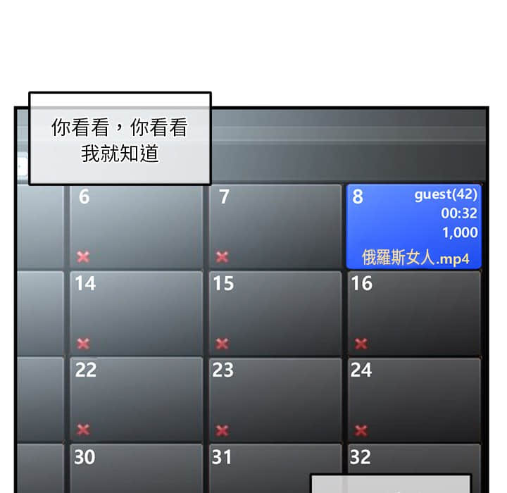 深夜網咖 第9章 第124页