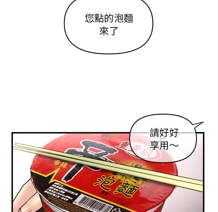 深夜網咖 第9章 第74页