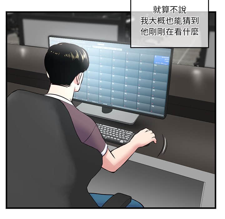深夜網咖 第9章 第113页