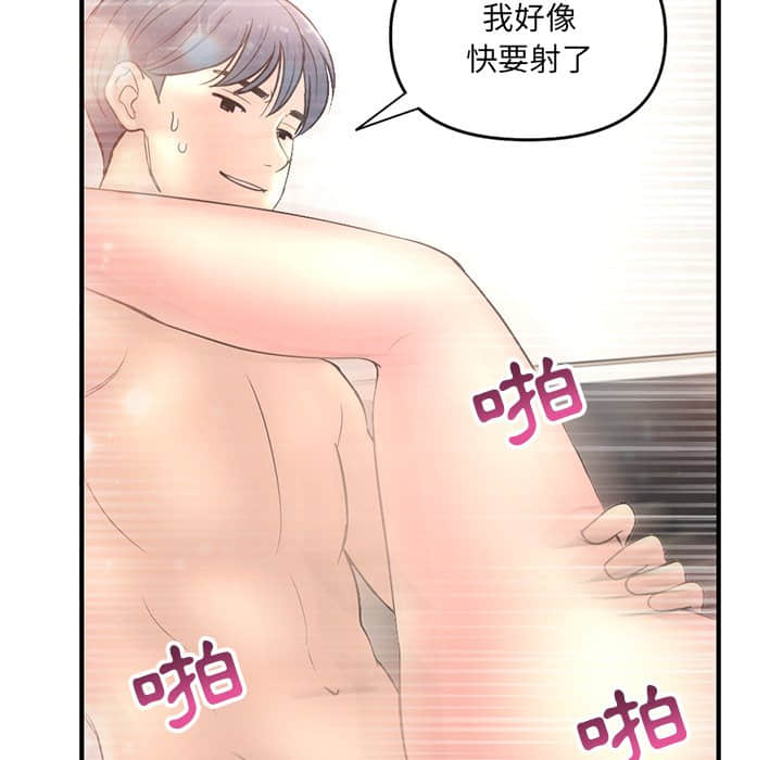 深夜網咖 第9章 第95页