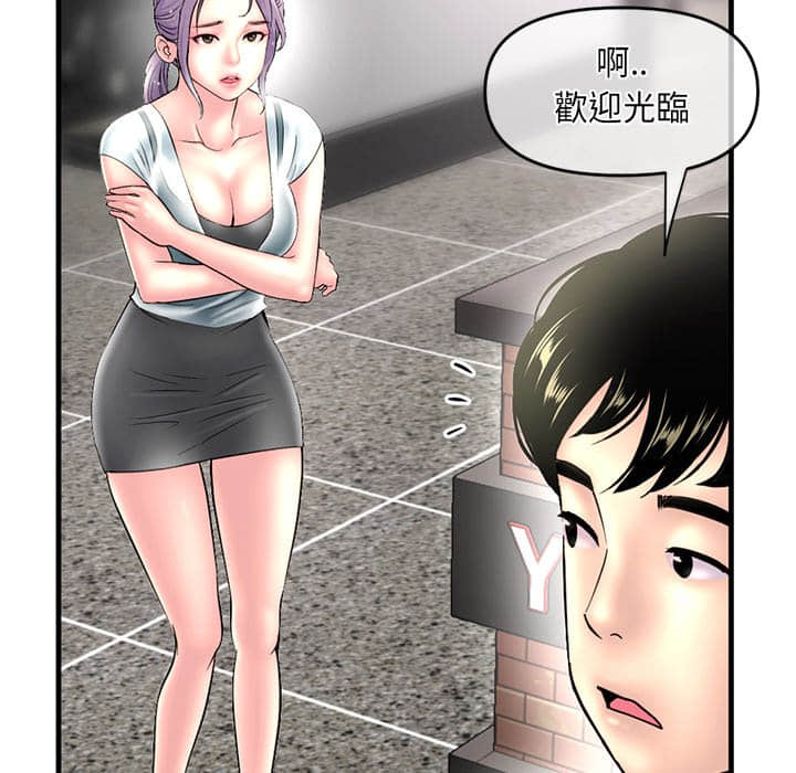 深夜網咖 第9章 第133页