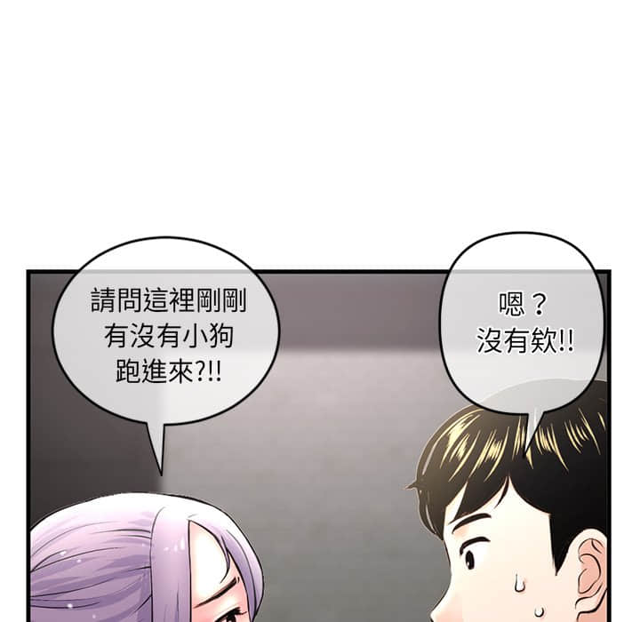 深夜網咖 第9章 第119页