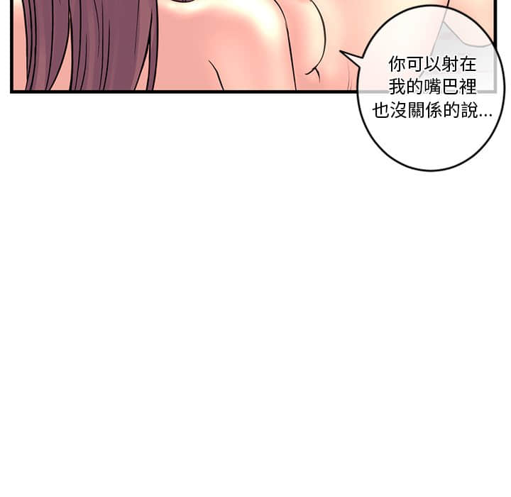 深夜網咖 第9章 第102页