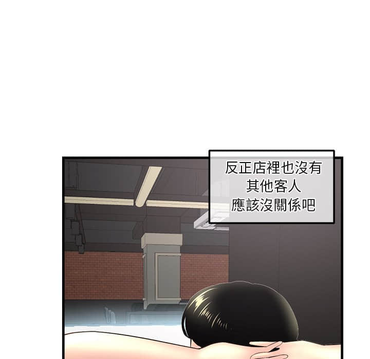 深夜網咖 第9章 第128页