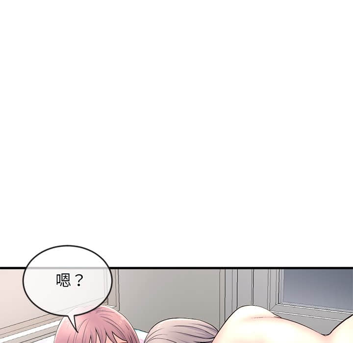 深夜網咖 第9章 第86页