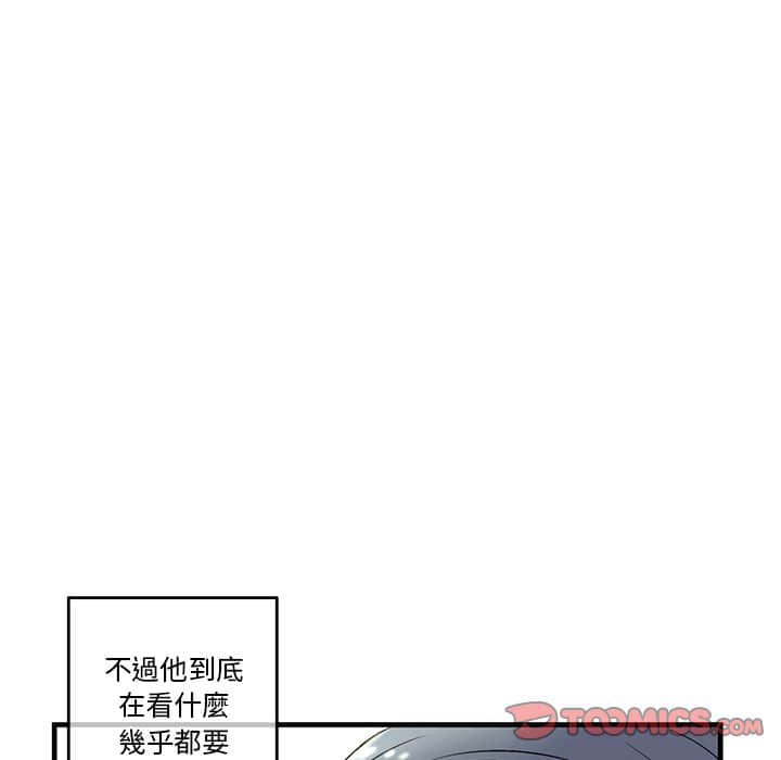深夜網咖 第9章 第120页