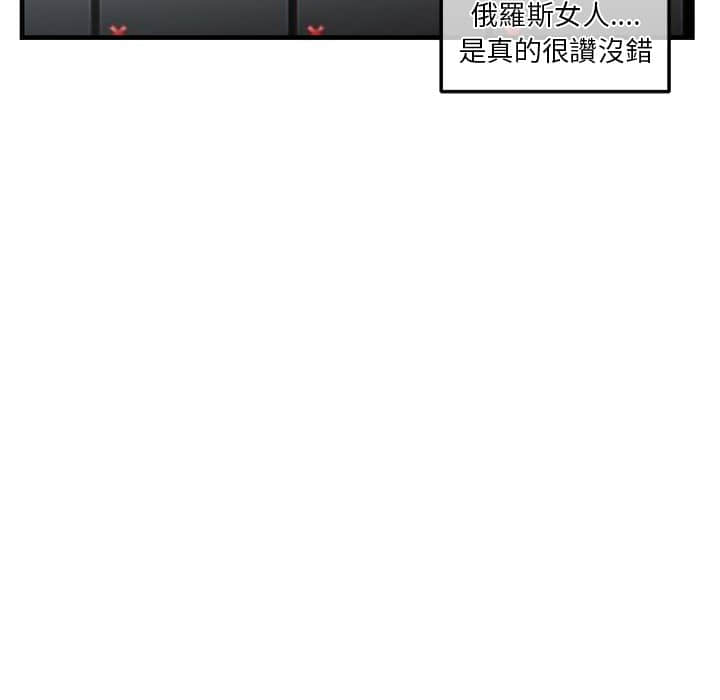 深夜網咖 第9章 第125页