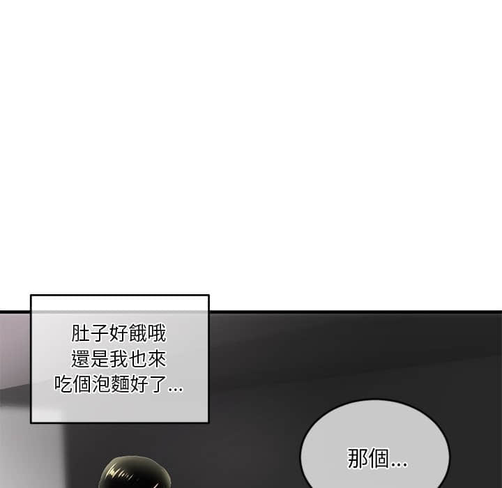 深夜網咖 第9章 第130页