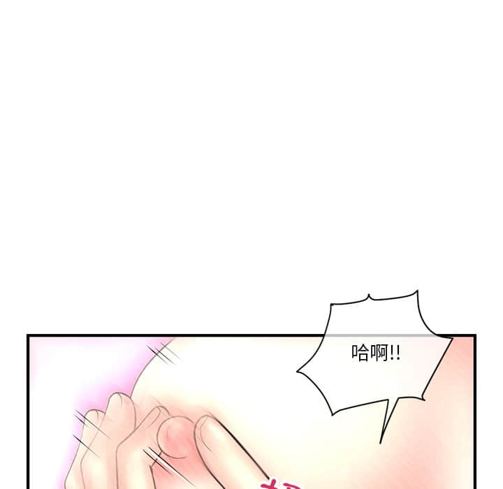 深夜網咖 第9章 第77页