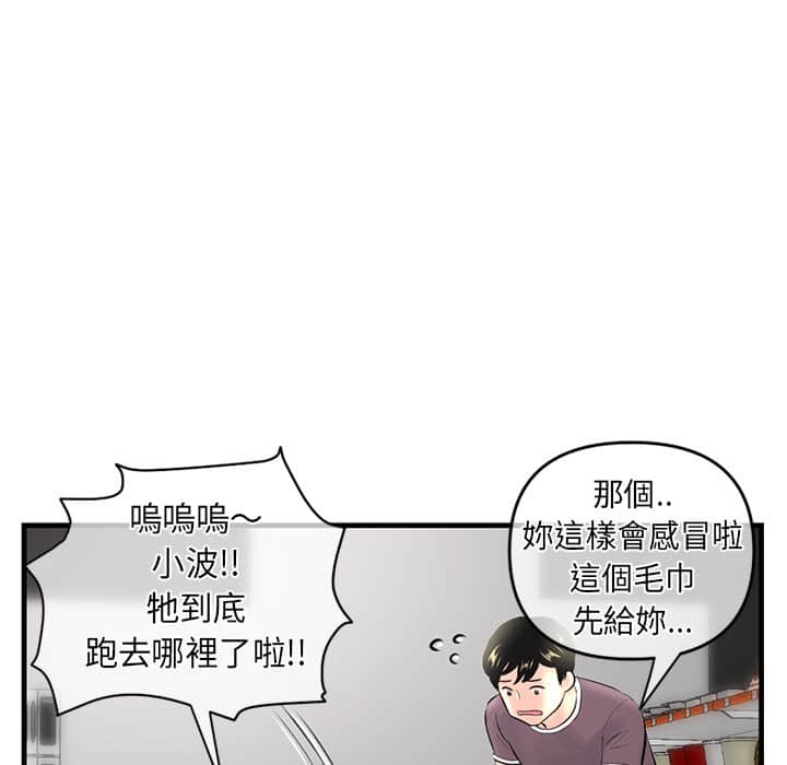 深夜網咖 第9章 第137页