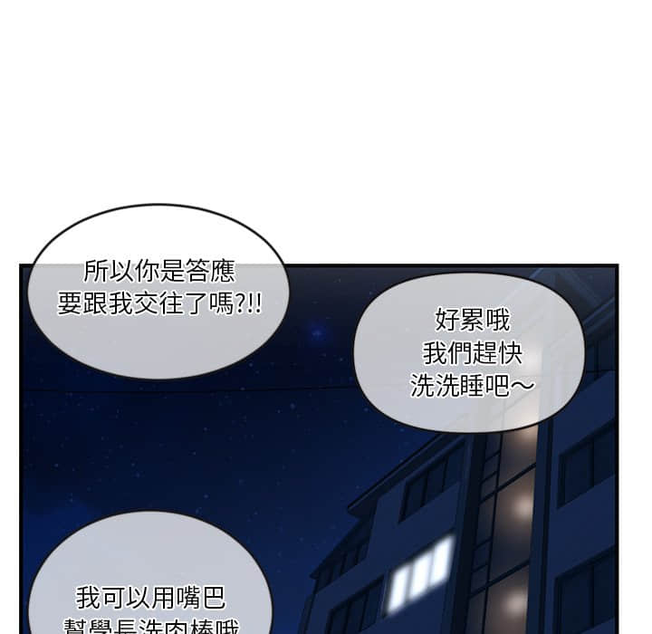 深夜網咖 第9章 第108页