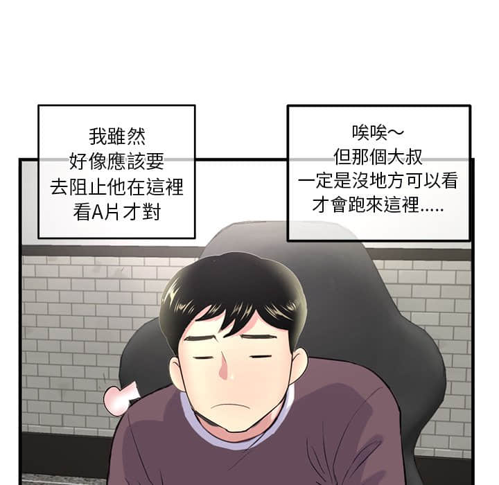 深夜網咖 第9章 第126页