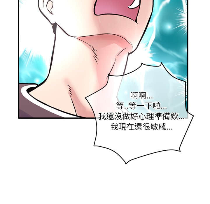 深夜網咖 第9章 第161页