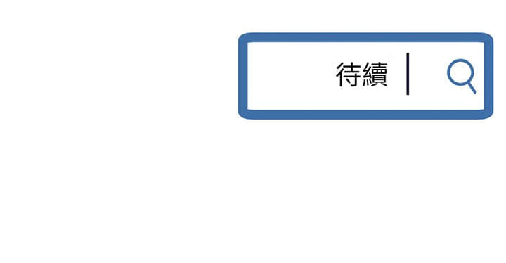 深夜網咖 第9章 第190页
