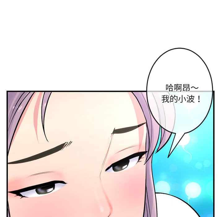深夜網咖 第9章 第168页