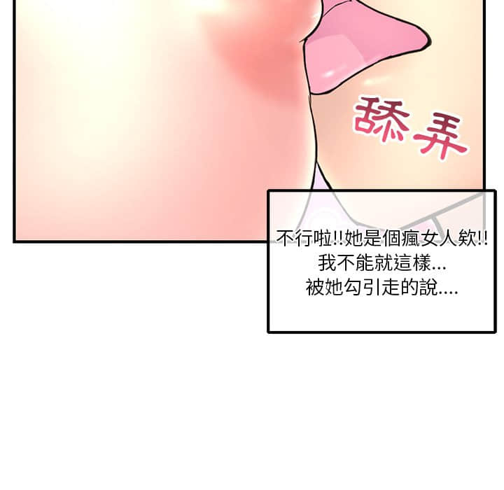 深夜網咖 第9章 第164页