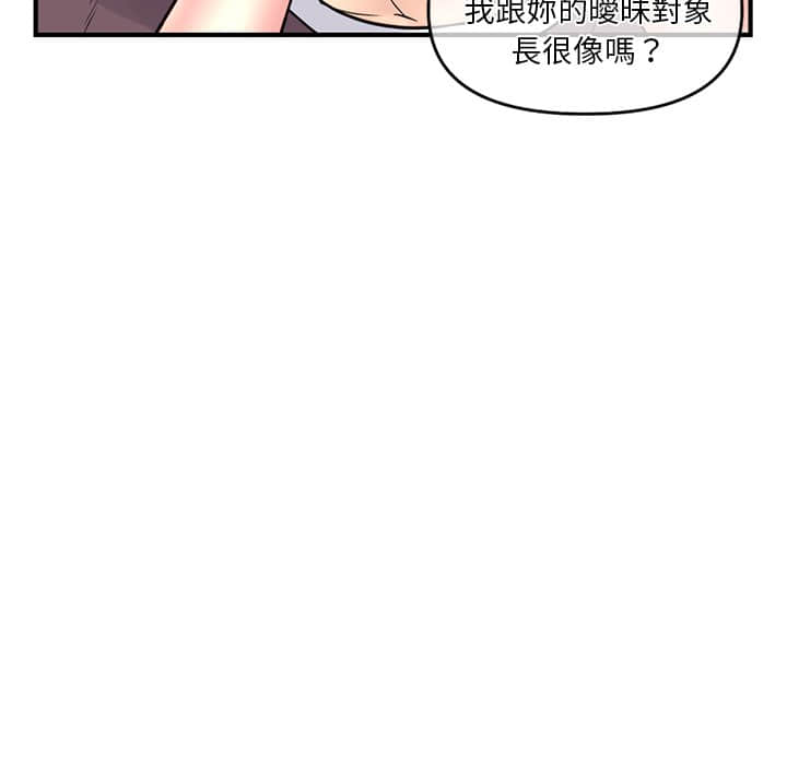 深夜網咖 第9章 第144页