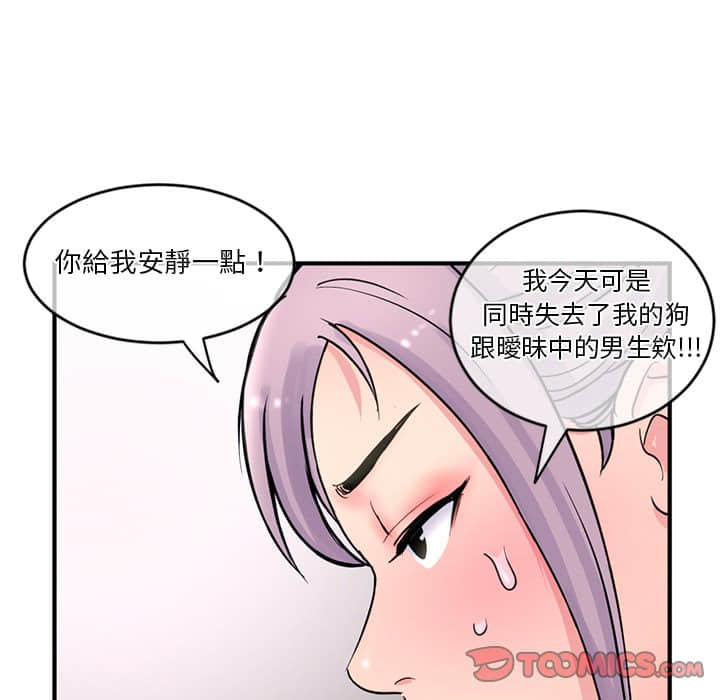 深夜網咖 第9章 第153页