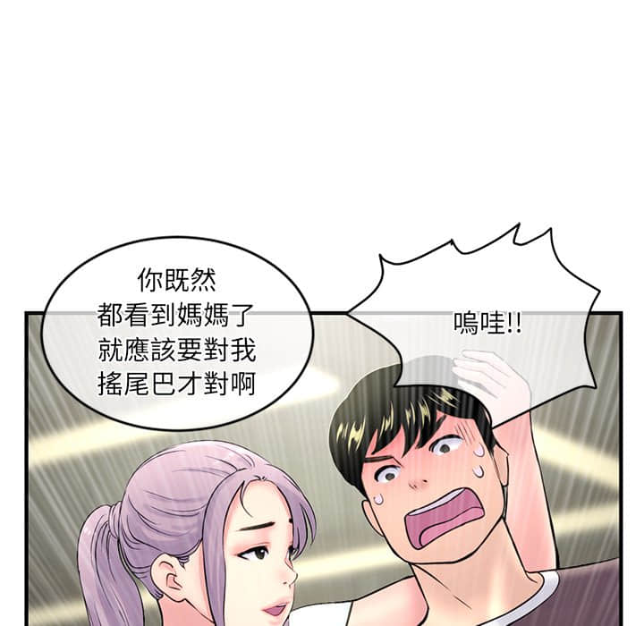 深夜網咖 第9章 第170页