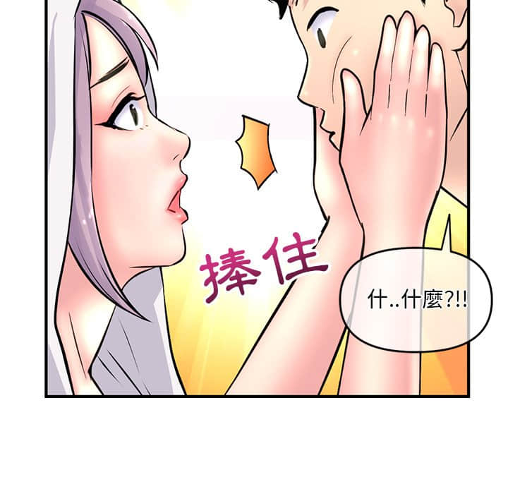 深夜網咖 第9章 第151页