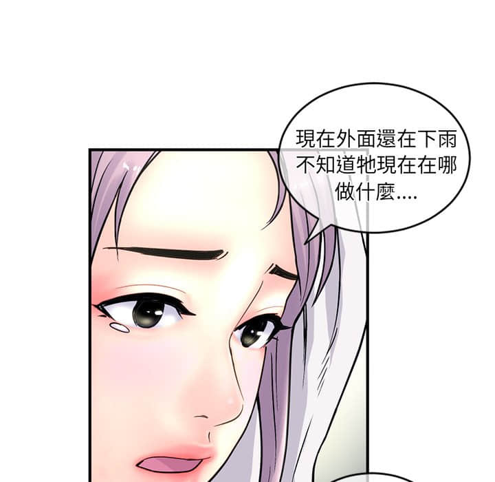 深夜網咖 第9章 第146页