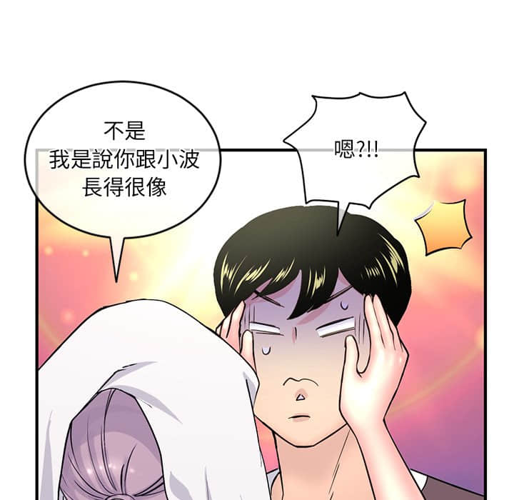 深夜網咖 第9章 第155页