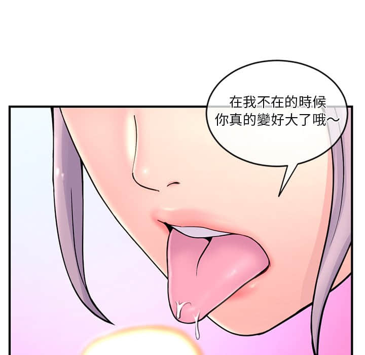深夜網咖 第9章 第181页