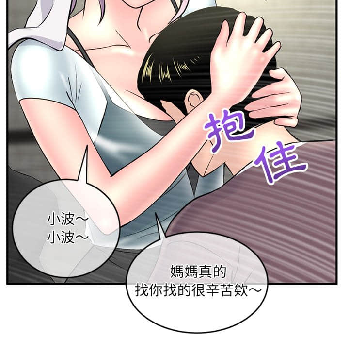 深夜網咖 第9章 第150页