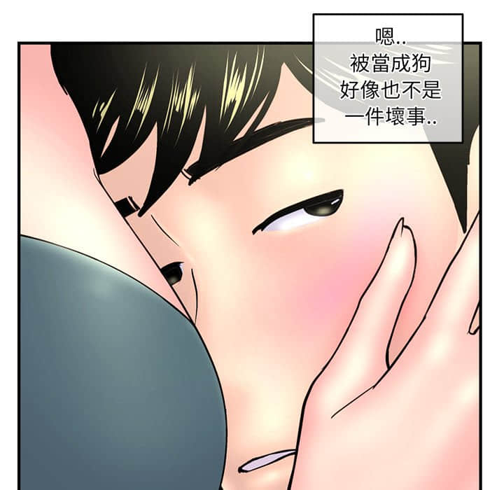 深夜網咖 第9章 第159页