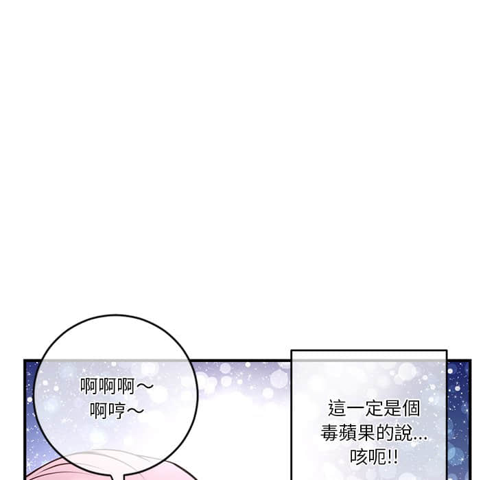 深夜網咖 第9章 第165页