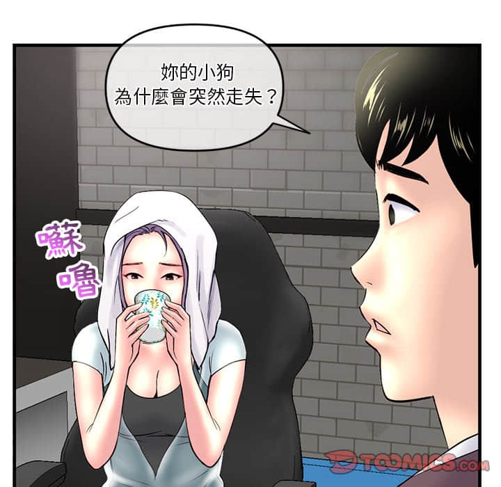 深夜網咖 第9章 第142页