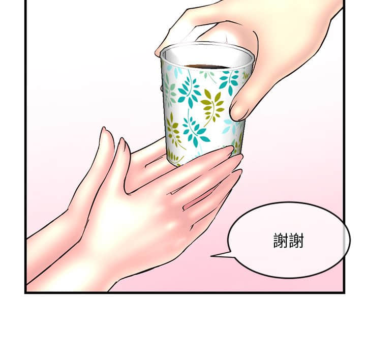 深夜網咖 第9章 第141页