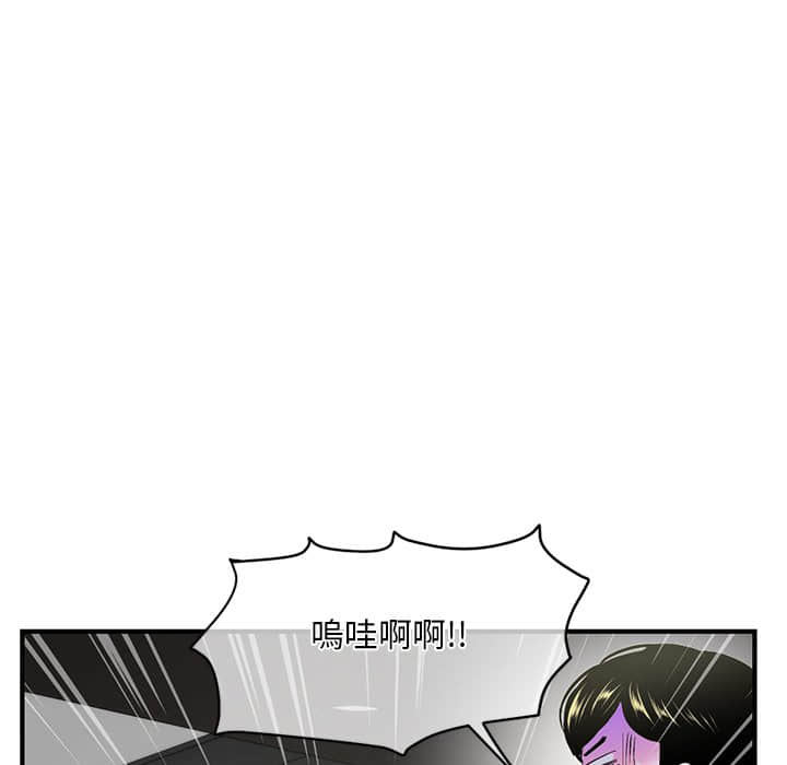 深夜網咖 第9章 第147页