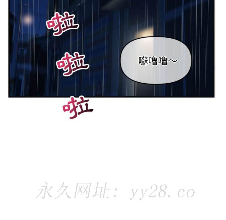 深夜網咖 第9章 第189页