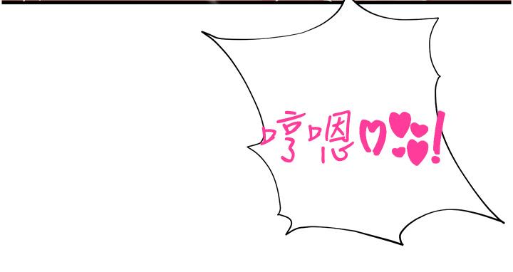 命運濕樂園 第14話-用小穴來贖罪 第48页
