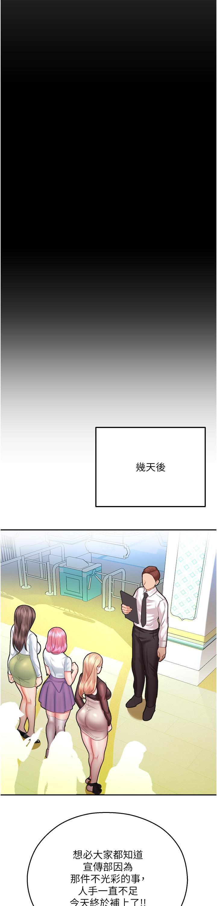 命運濕樂園 第15話-宏建出「頭」天! 第57页