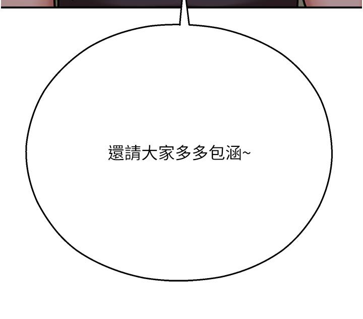 命運濕樂園 第15話-宏建出「頭」天! 第63页
